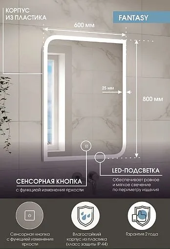 Зеркало с подсветкой Continent Fantasy Led 60x80 с подогревом белый ЗЛП2233