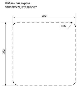 Мойка кухонная IDDIS Strit 38 сатин STR38S0i77 Мойка кухонная IDDIS Strit 38 сатин STR38S0i77, 4