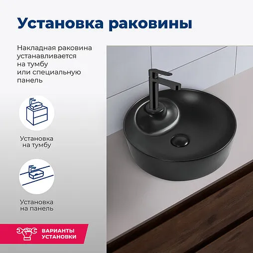 Раковина Aquanet Moon 43 черный матовый MOON-2-MB