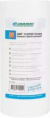 Картридж для механической очистки воды Big Blue 10" Джилекс ЭФГ 112/250-10 1332 Картридж для механической очистки воды Big Blue 10" Джилекс ЭФГ 112/250-10 1332