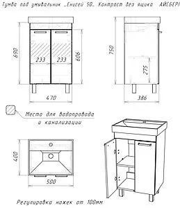 Тумба-умывальник напольная Айсберг Контраст 50 белый DA2708T+4607152361544, 2