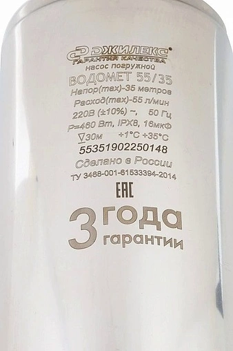 Насос колодезный центробежный 4&quot; Джилекс Водомет 55/35 А дф 6535