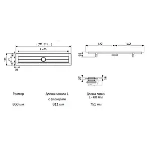 Лоток душевой 751мм h=53мм TECEdrainline 600800 Лоток душевой 751мм h=53мм TECEdrainline 600800, 2