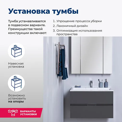 Тумба под умывальник подвесная Aquanet Алвита 80 серый антрацит 00215120