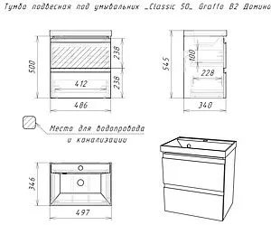 Тумба под умывальник подвесная Домино Graffo 50 графит DGr2110T, 2