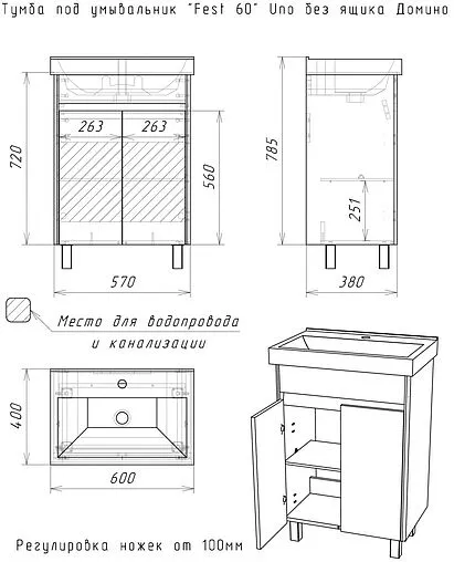 Тумба-умывальник напольная Домино Uno 60 дуб вотан/белый DU1506T+WB.FN/Fest/60-C/WHT.G/S1