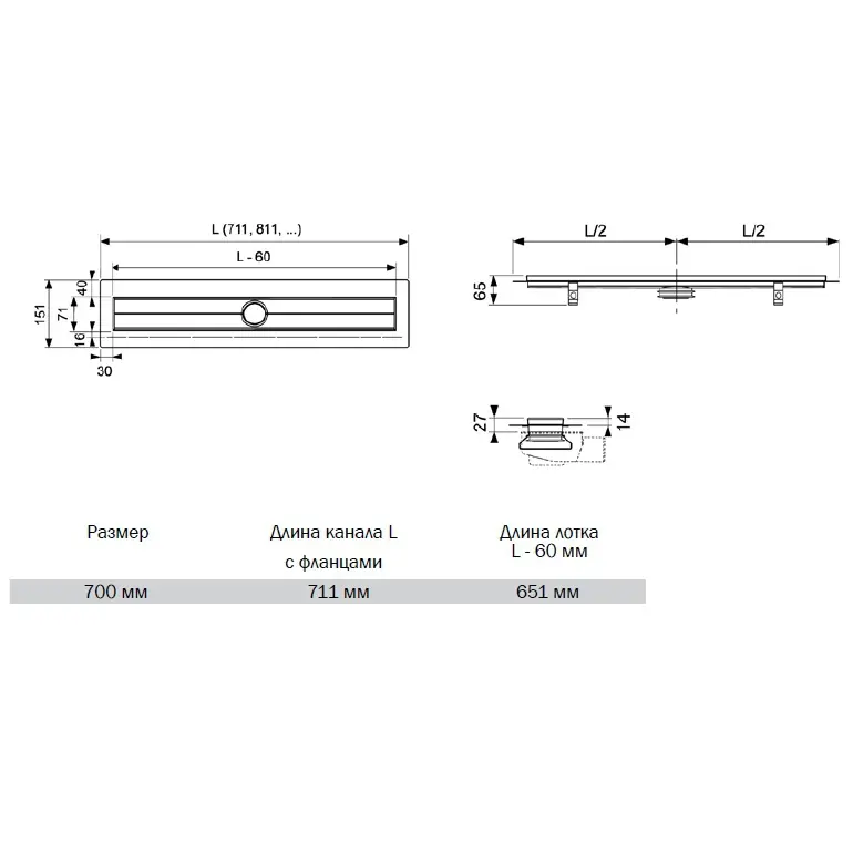 Лоток душевой 651мм h=53мм TECEdrainline 600700 Лоток душевой 651мм h=53мм TECEdrainline 600700, 2