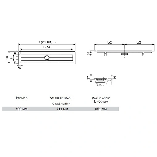 Лоток душевой 651мм h=53мм TECEdrainline 600700