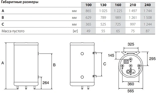 Бойлер косвенного нагрева ACV Smart Line STD 100L (23 кВт) 06602401 Бойлер косвенного нагрева ACV Smart Line STD 100L (23 кВт) 06602401