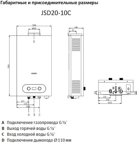 Водонагреватель проточный газовый Haier JSD 20-10 C TD0043766RU Водонагреватель проточный газовый Haier JSD 20-10 C TD0043766RU