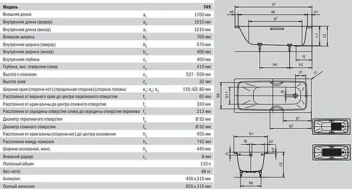 Ванна стальная Kaldewei Cayono 170x70 mod. 749 anti-slip+easy-clean белый 274930003001 Ванна стальная Kaldewei Cayono 170x70 mod. 749 anti-slip+easy-clean белый 274930003001