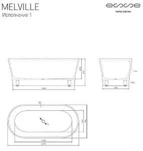 Ванна отдельностоящая из искусственного камня Esse Melville 167x78 белый EMEL1670 Ванна отдельностоящая из искусственного камня Esse Melville 167x78 белый EMEL1670, 2