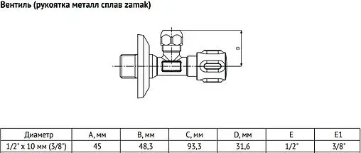 Вентиль регулирующий угловой ½"н x ⅜"н x 10ц хром Uni-fitt 186M2500