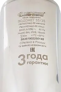Насос скважинный центробежный 4&quot; Джилекс Водомет 55/35 БК ок 5536, 4