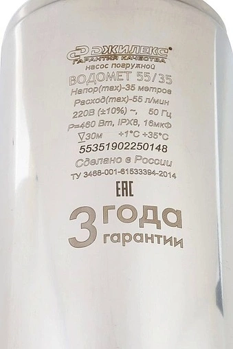 Насос скважинный центробежный 4&quot; Джилекс Водомет 55/35 БК ок 5536