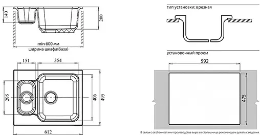 Мойка кухонная GranFest Standart S-615K черный