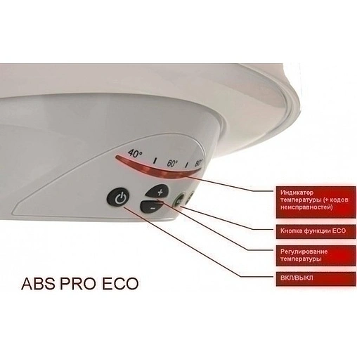 Водонагреватель накопительный электрический Ariston ABS PRO ECO PW 120 V 3700319