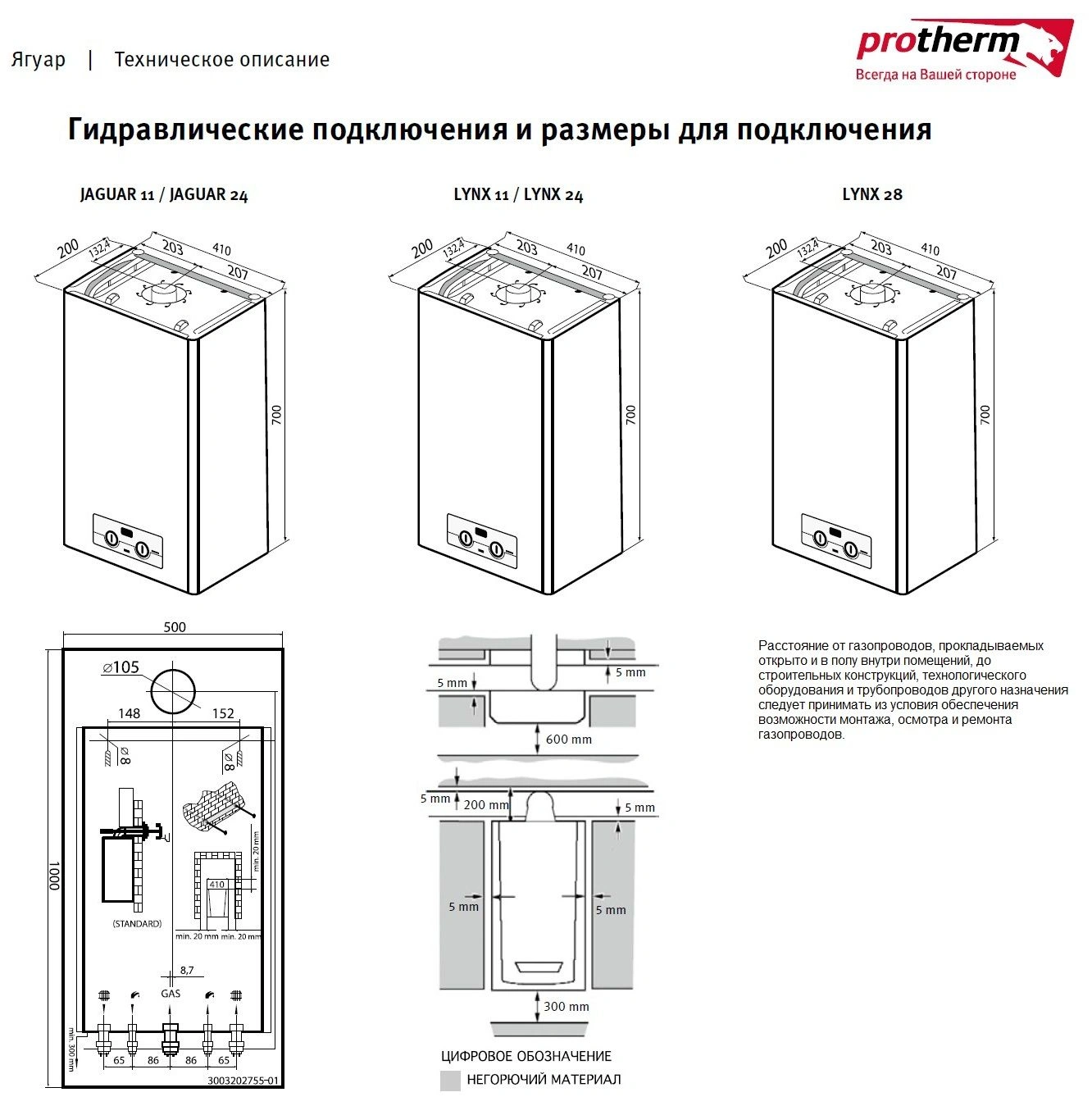 Настенный газовый котел двухконтурный турбированный 11кВт Protherm Ягуар 11 0010018581