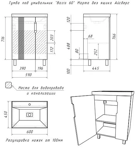 Тумба-умывальник напольный Айсберг Марта 60 бетон DA3503T+4670142930044