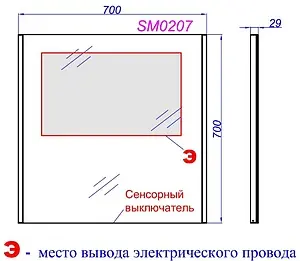 Зеркало с подсветкой Aqwella SM 70 SM0207 Зеркало с подсветкой Aqwella SM 70 SM0207, 2