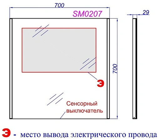 Зеркало с подсветкой Aqwella SM 70 SM0207