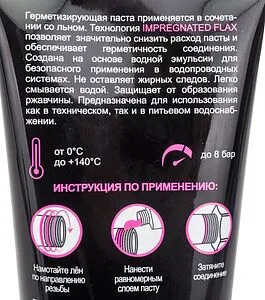 Паста уплотнительная 250г Mr.Bond QuickSPACER 505 5050500250, 3