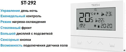 Проводной комнатный двухпозиционный регулятор котла TECH ST-292 v3 белый WG.11.0432