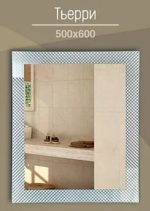Зеркало Continent Тьерри 50x60 В155, 2