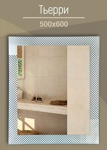 Зеркало Continent Тьерри 50x60 В155