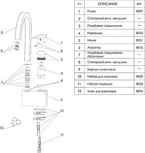 Смеситель для кухни Wasserkraft Aller хром 1067, 3