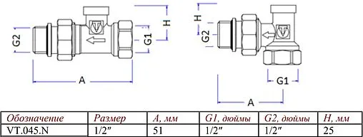 Комплект вентилей терморегулирующих угловых ½&quot; в/н Valtec VT.045.N.04