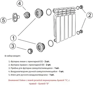 Комплект радиаторный универсальный ½&quot; STI белый, 2