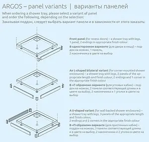 Панель для поддона Radaway Argos 1100 хром 001-510104001, 3