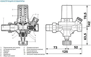 Клапан подпиточный с манометром ½" WATTS ALIMAT ALMD 10004889 Клапан подпиточный с манометром ½" WATTS ALIMAT ALMD 10004889, 2