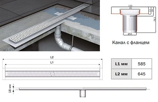 Лоток душевой 585мм h=18мм ACO Showerdrain C 408728