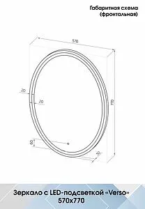 Зеркало с подсветкой Continent Verso Led 57x77 с часами белый ЗЛП590, 2