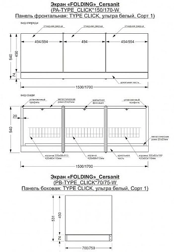 Панель для ванны боковая Cersanit Universal/Click 70 белый PB-TYPE_CLICK*70-W