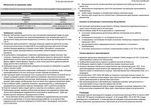 Труба сшитый полиэтилен VARMEGA FLEX 16 x 2.2 мм PE-Xa EVOH бухта 200м VM50101, 4