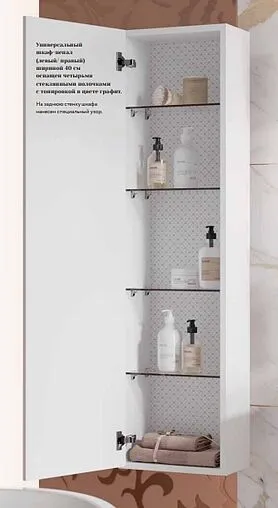 Шкаф-пенал подвесной Clarberg Elegance П4м/GL белый с золотым узором EL0504GL Шкаф-пенал подвесной Clarberg Elegance П4м/GL белый с золотым узором EL0504GL