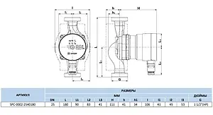 Насос циркуляционный Stout Mini 25/40-180 SPC-0002-2540180 Насос циркуляционный Stout Mini 25/40-180 SPC-0002-2540180, 4
