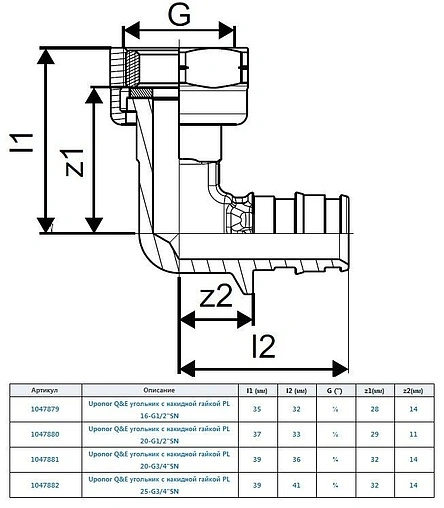 Уголок аксиальный с накидной гайкой 20мм x ½"нг Uponor Q&amp;E 1047880