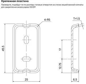 Мыльница IDDIS Slide чёрный матовый SLIBSG0i42 Мыльница IDDIS Slide чёрный матовый SLIBSG0i42, 3