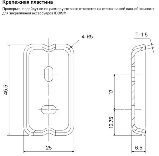 Мыльница IDDIS Slide чёрный матовый SLIBSG0i42