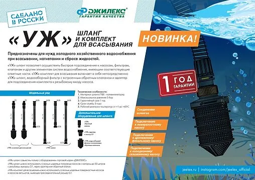 Шланг армированный Джилекс 1&quot;(32 мм) / 7.5м 9811