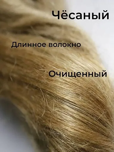 Лён сантехнический (моток) 100г Unipak Unigarn 1500900