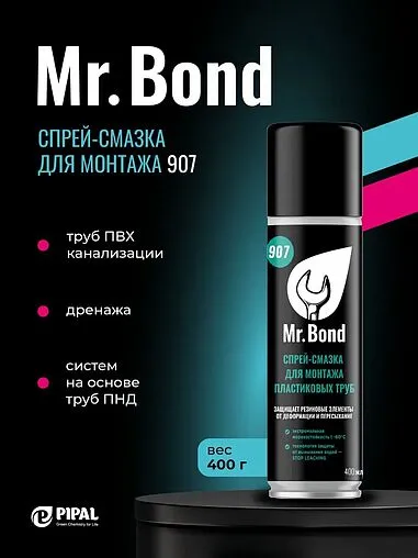 Смазка-азрозоль для монтажа труб 400мл/180г Mr.Bond QuickSPACER 907 4090700400 Смазка-азрозоль для монтажа труб 400мл/180г Mr.Bond QuickSPACER 907 4090700400