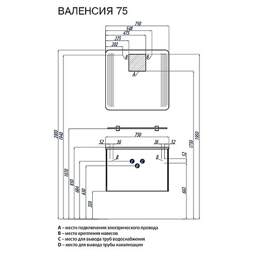 Тумба-умывальник подвесная Aquaton Валенсия 75 гранат 1A1236K0VA340