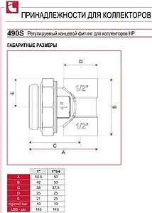 Тройник концевой для коллектора 1"н x ½"в x ½"в Itap Multi-Fit 4900100S Тройник концевой для коллектора 1"н x ½"в x ½"в Itap Multi-Fit 4900100S, 2