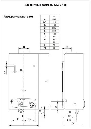 Водонагреватель проточный газовый Baxi SIG-2 11 p 7219086--