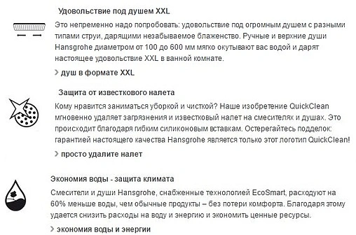 Комплект для душа 3 в 1 Hansgrohe Logis E хром SetLogisE100D